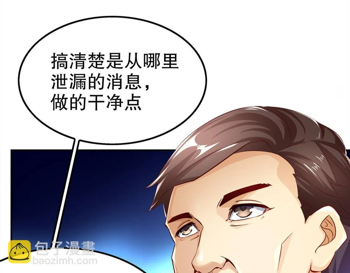 第33话 所有人员已就位 第16页