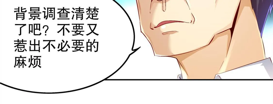 第33话 所有人员已就位 第17页