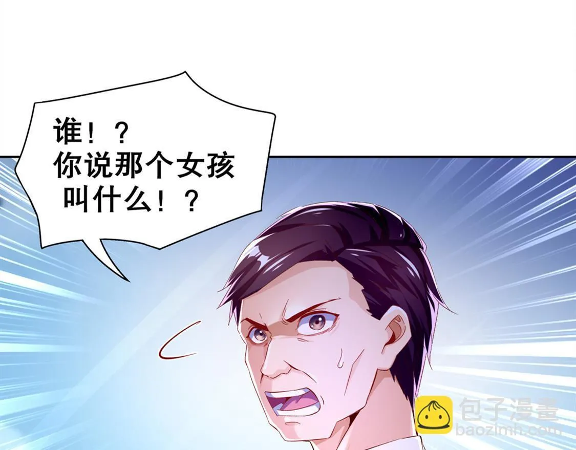 第33话 所有人员已就位 第21页