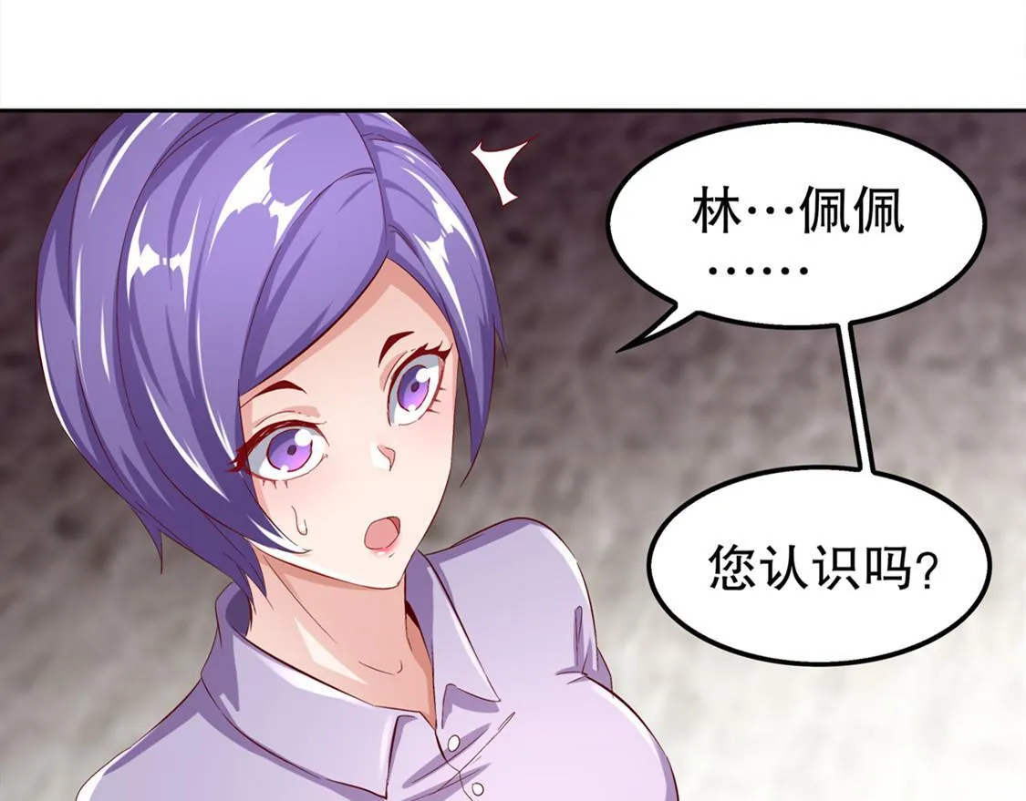 第33话 所有人员已就位 第23页