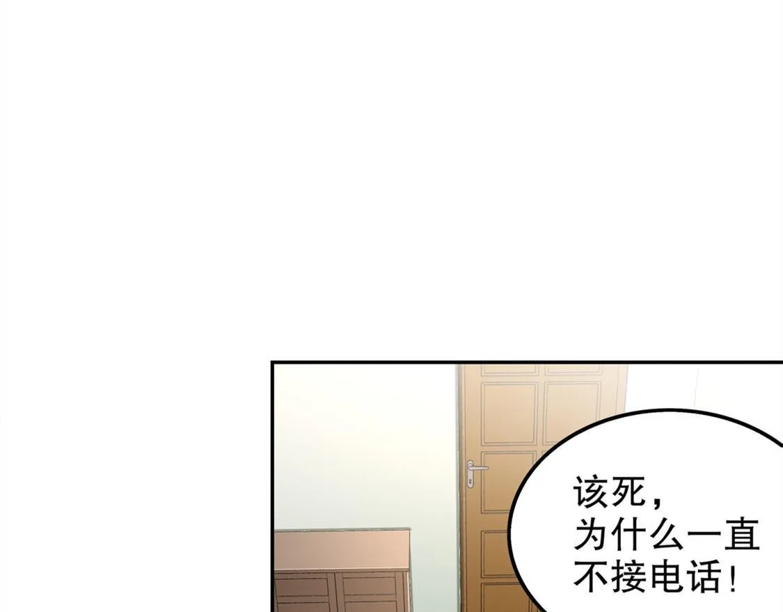 第33话 所有人员已就位 第25页