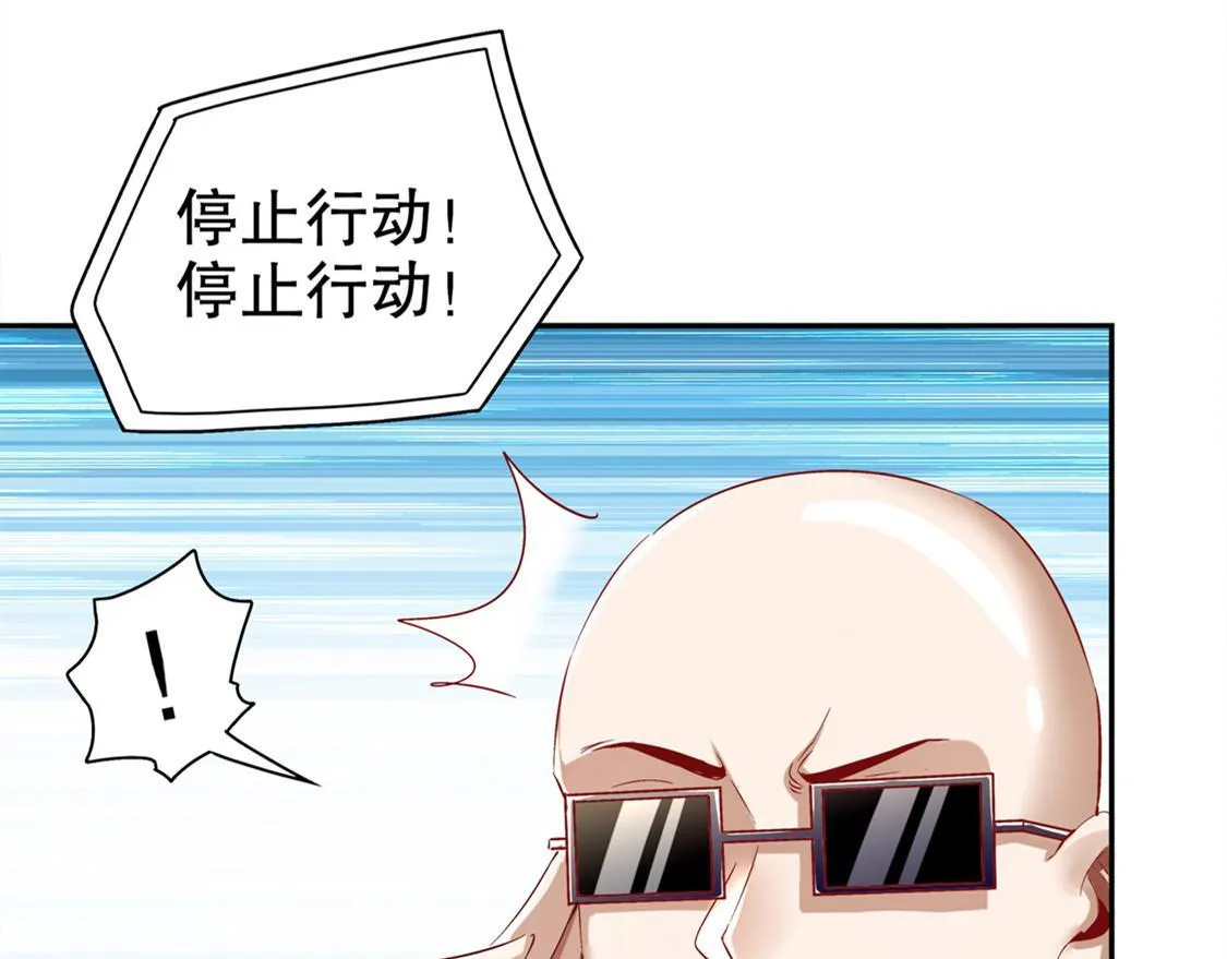 第33话 所有人员已就位 第37页