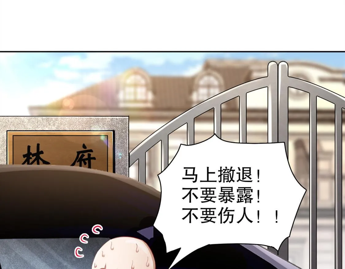 第33话 所有人员已就位 第39页