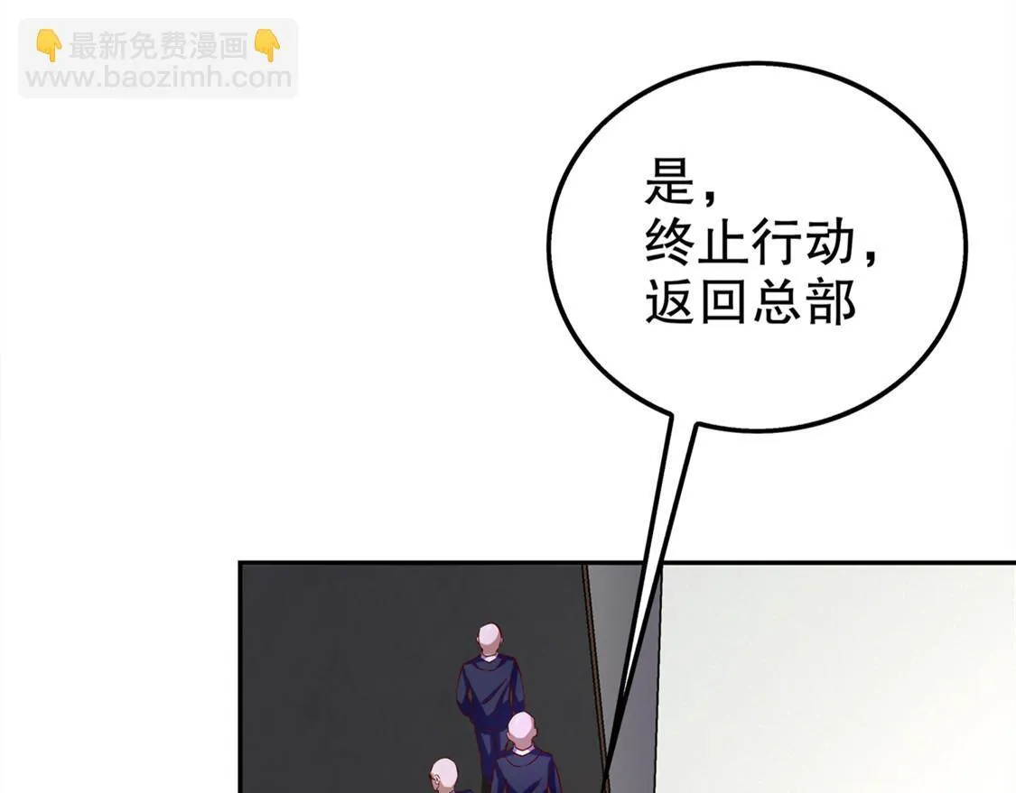 第33话 所有人员已就位 第41页