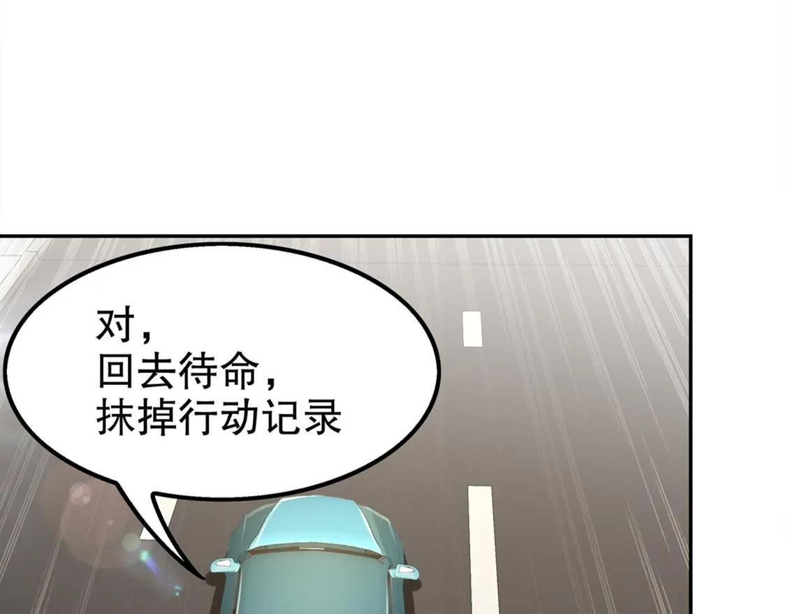 第33话 所有人员已就位 第44页
