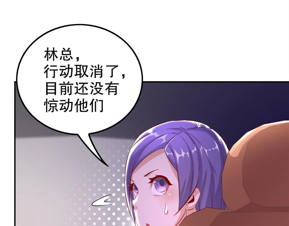 第33话 所有人员已就位 第46页