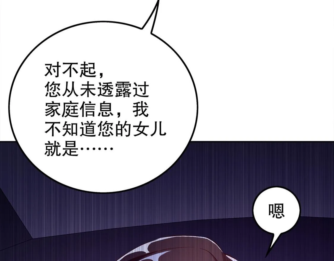 第33话 所有人员已就位 第48页