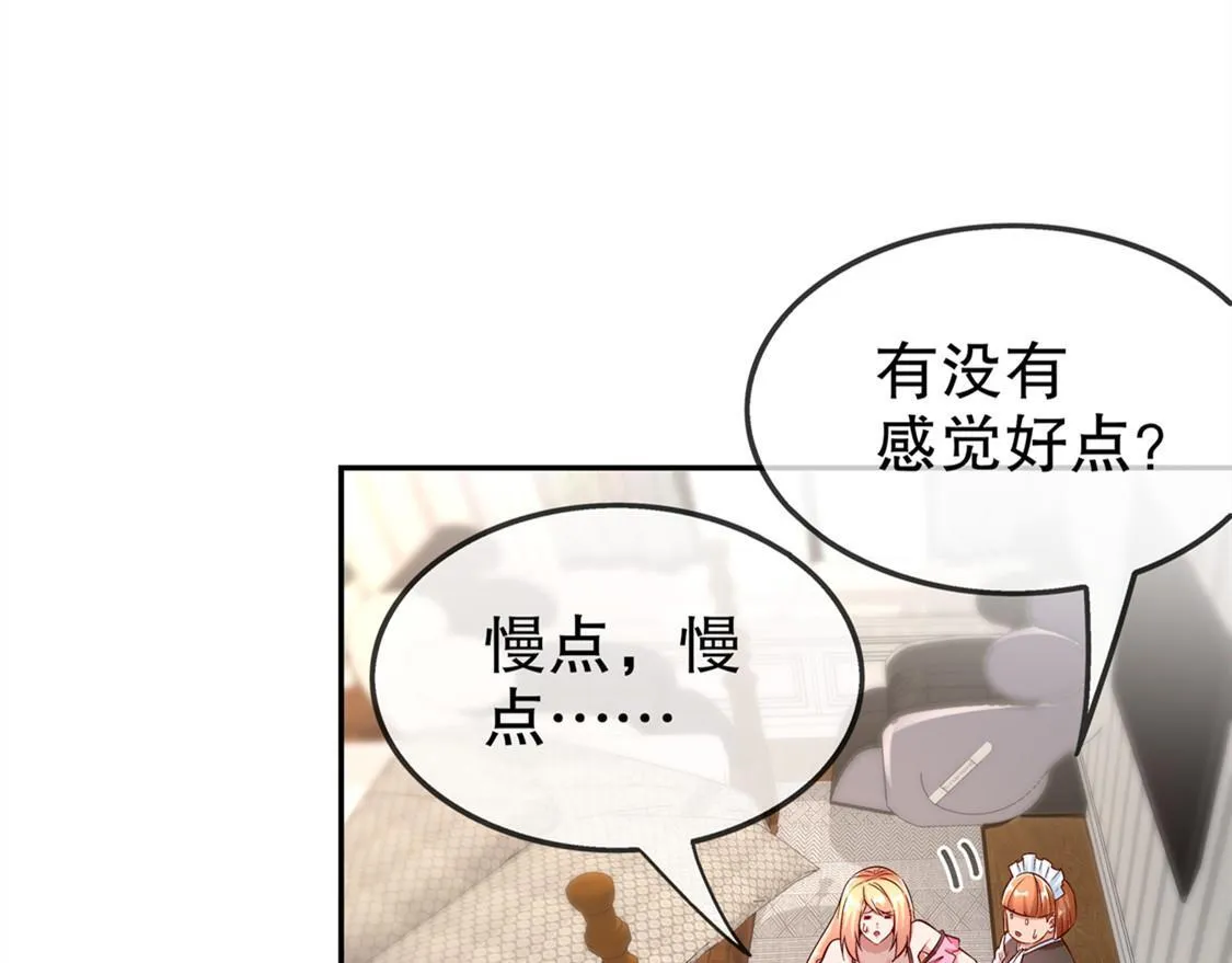 第33话 所有人员已就位 第51页