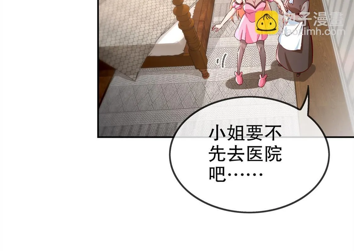 第33话 所有人员已就位 第52页