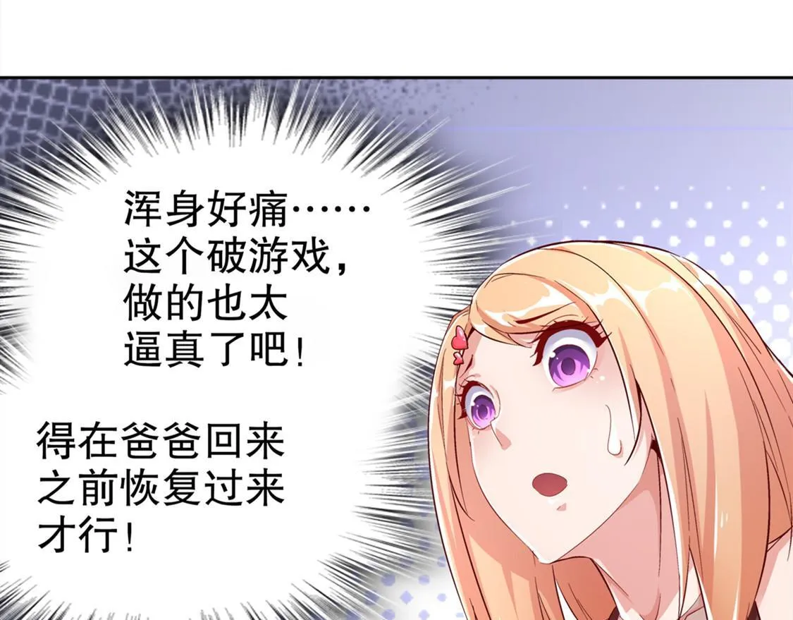 第33话 所有人员已就位 第53页