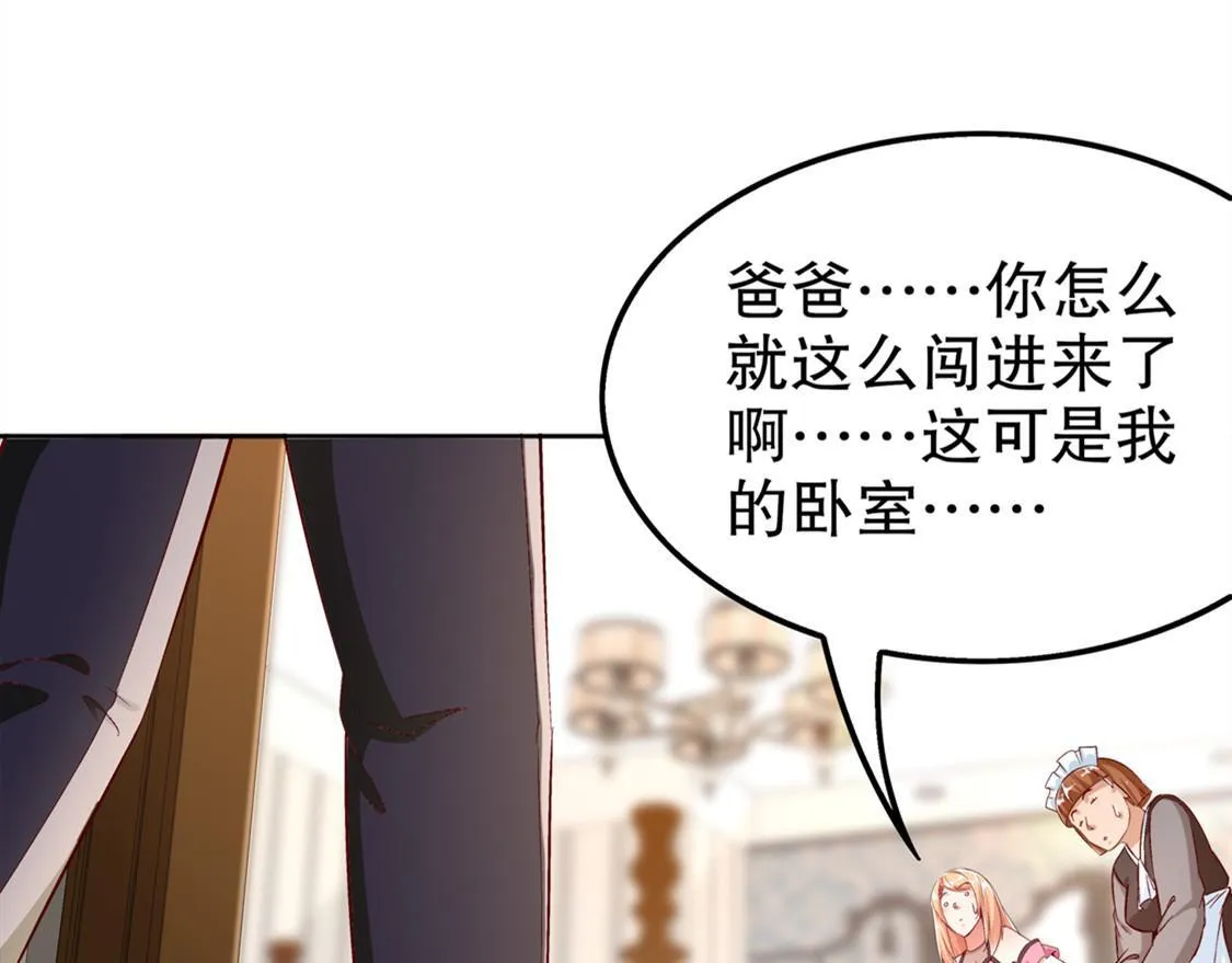 第33话 所有人员已就位 第59页