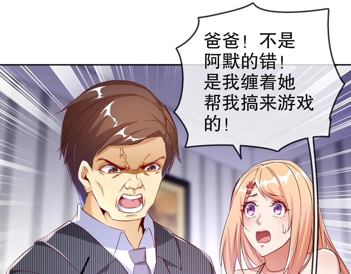 第33话 所有人员已就位 第63页