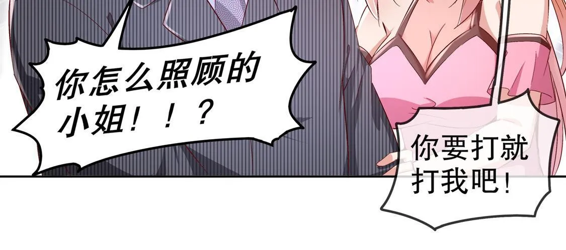 第33话 所有人员已就位 第64页