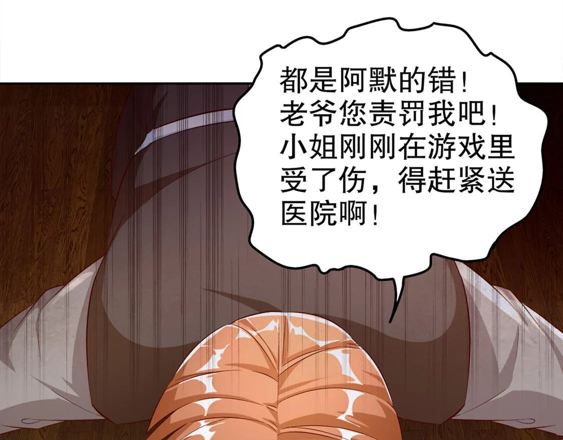 第33话 所有人员已就位 第65页