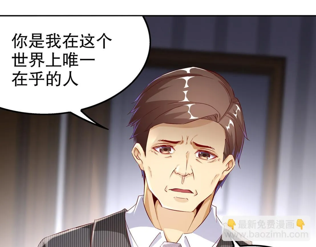 第33话 所有人员已就位 第69页