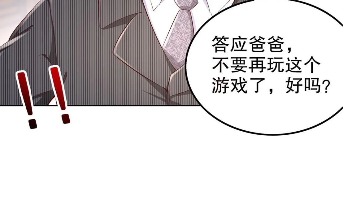 第33话 所有人员已就位 第70页