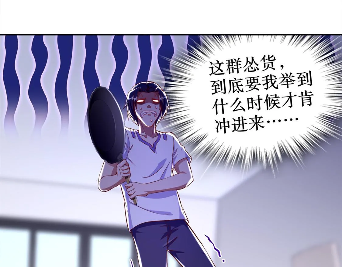 第33话 所有人员已就位 第73页