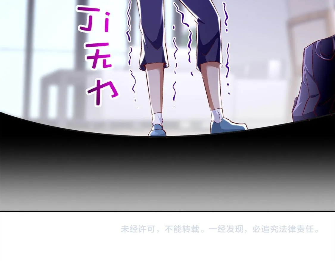 第33话 所有人员已就位 第74页