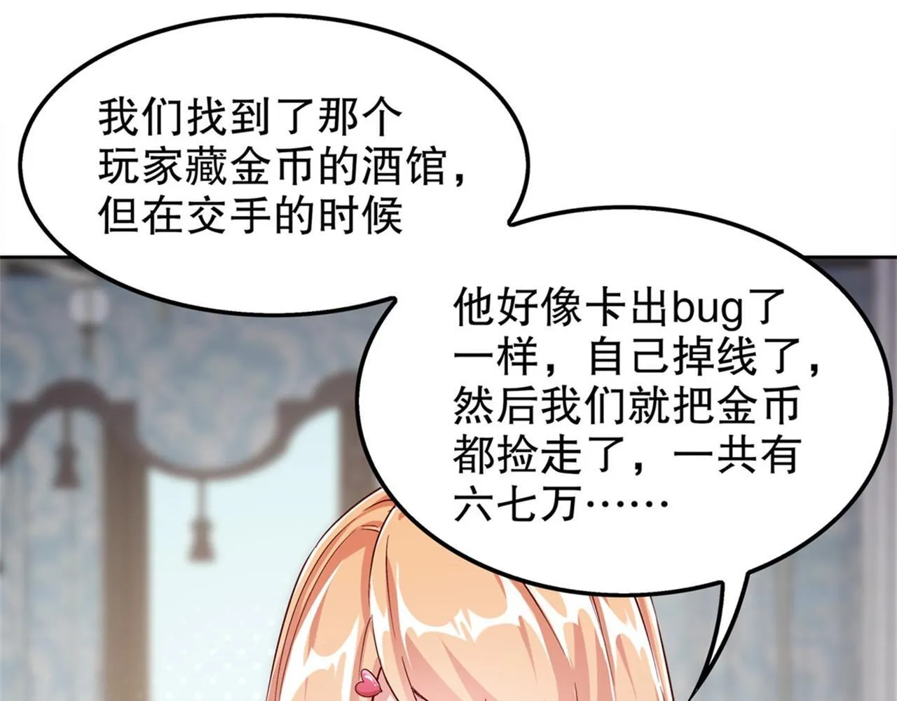 第34话 帮我个忙 第5页
