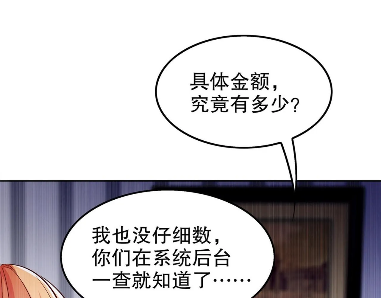 第34话 帮我个忙 第7页