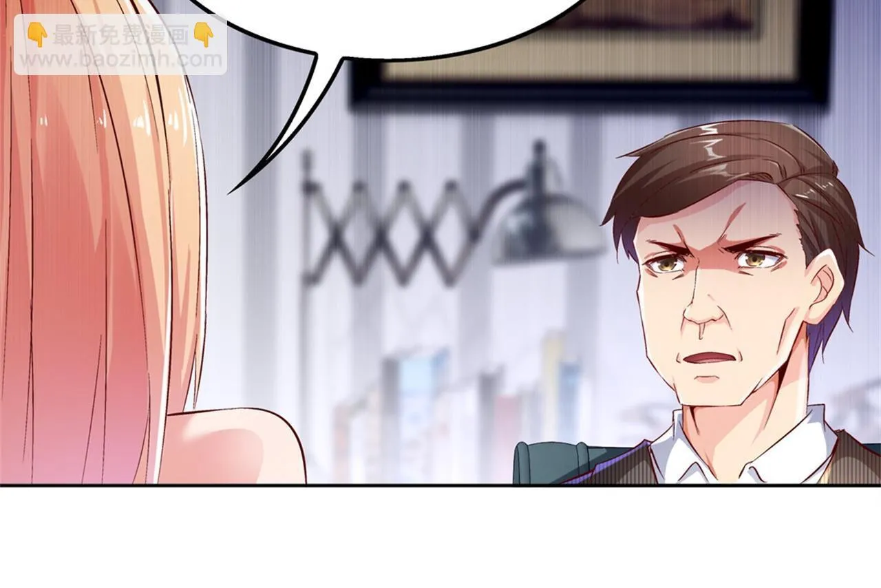 第34话 帮我个忙 第8页