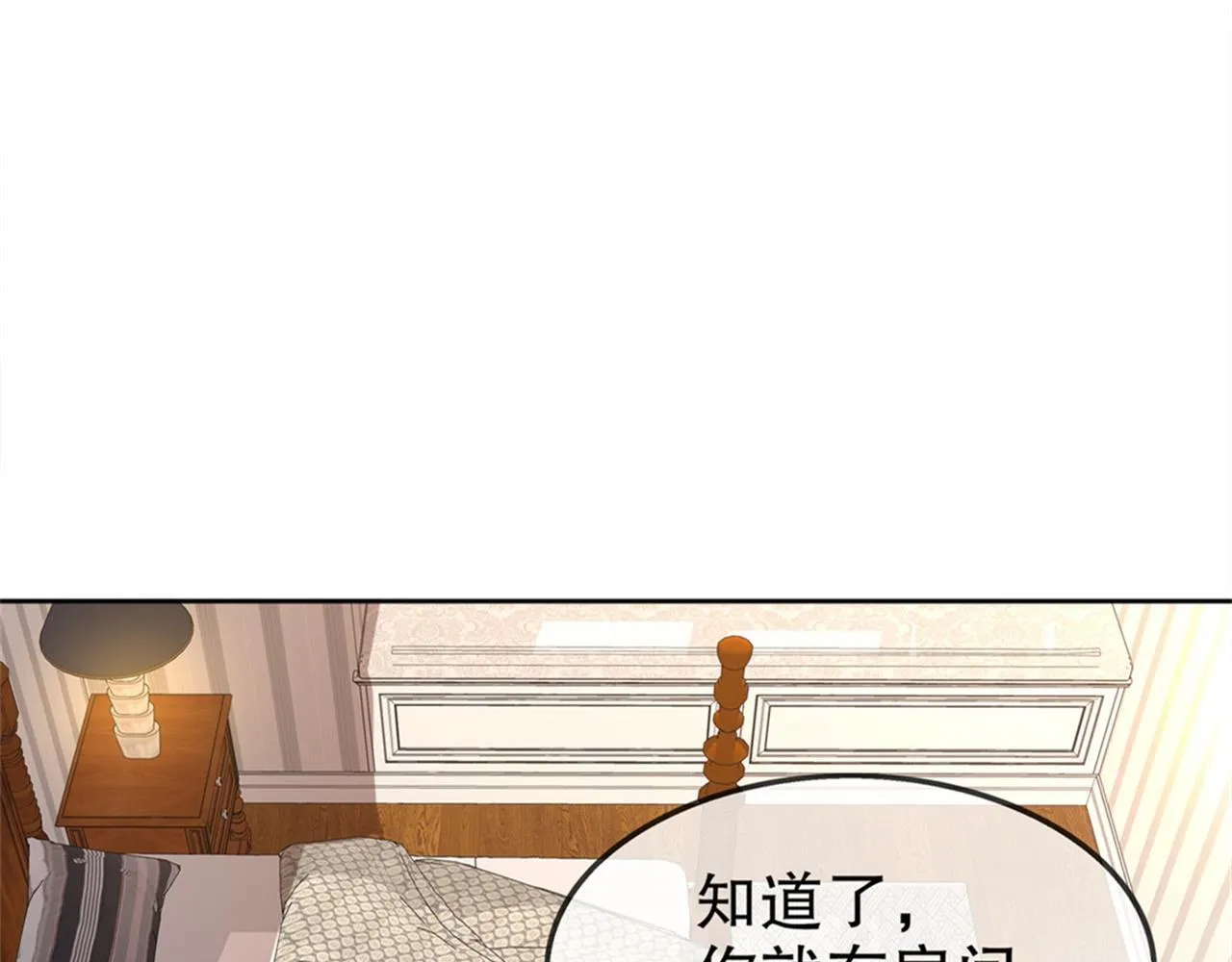 第34话 帮我个忙 第9页
