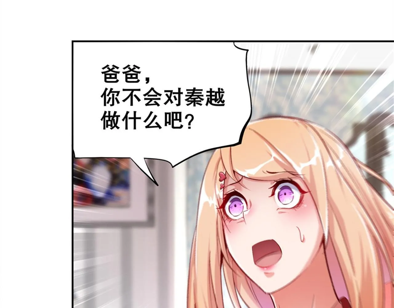 第34话 帮我个忙 第12页