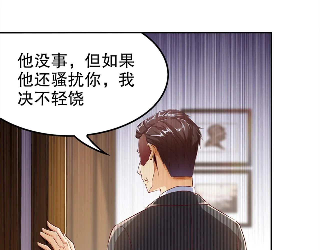 第34话 帮我个忙 第14页