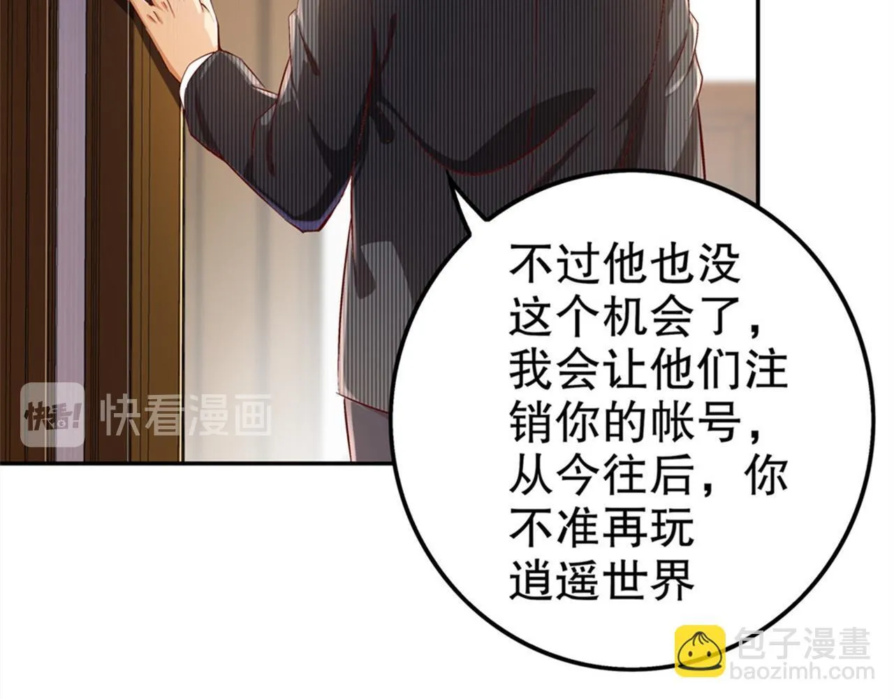 第34话 帮我个忙 第15页