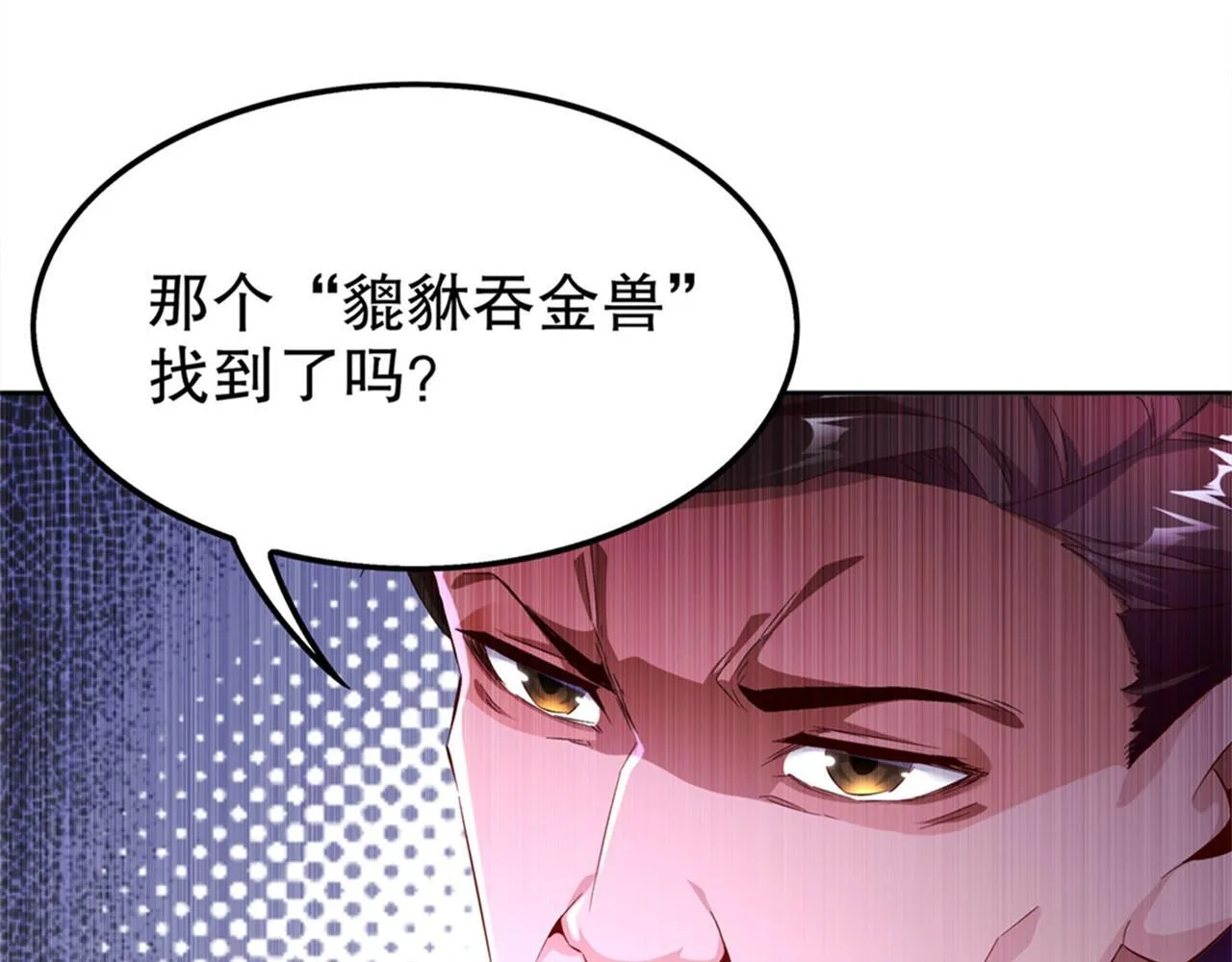 第34话 帮我个忙 第22页