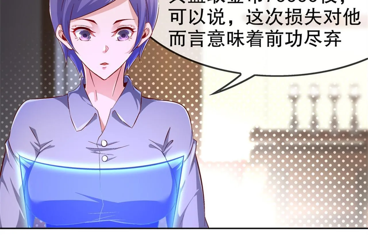 第34话 帮我个忙 第24页