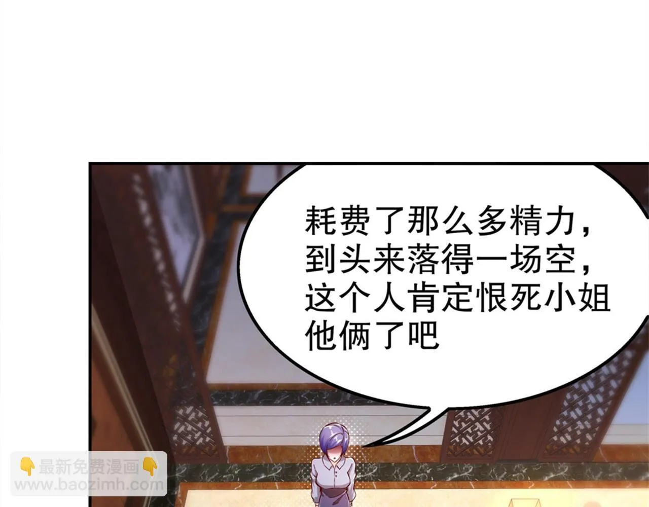 第34话 帮我个忙 第25页
