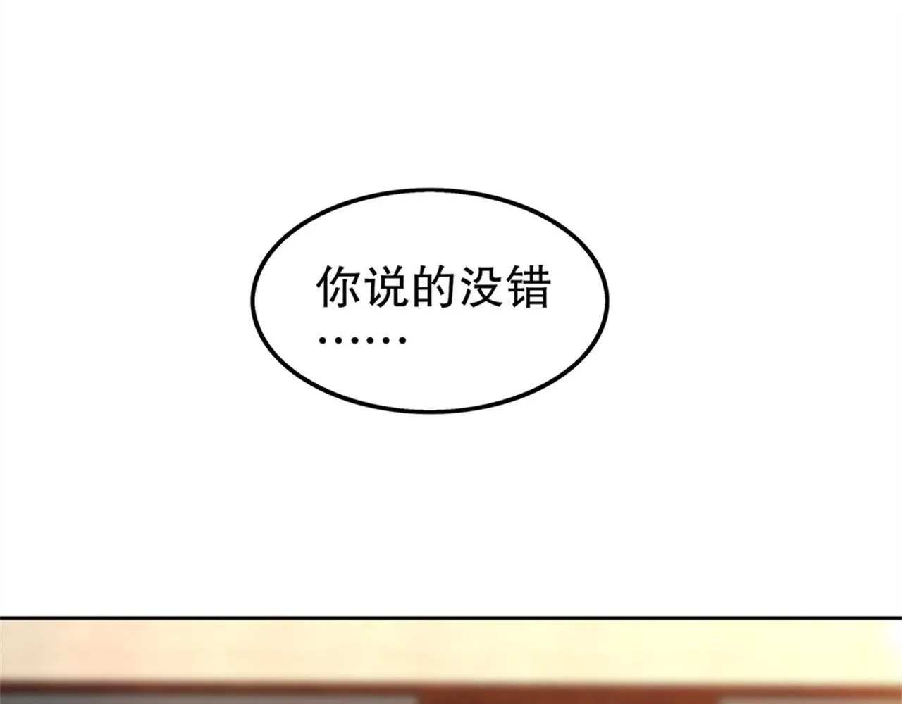 第34话 帮我个忙 第33页