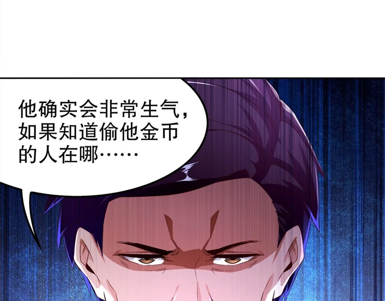 第34话 帮我个忙 第35页