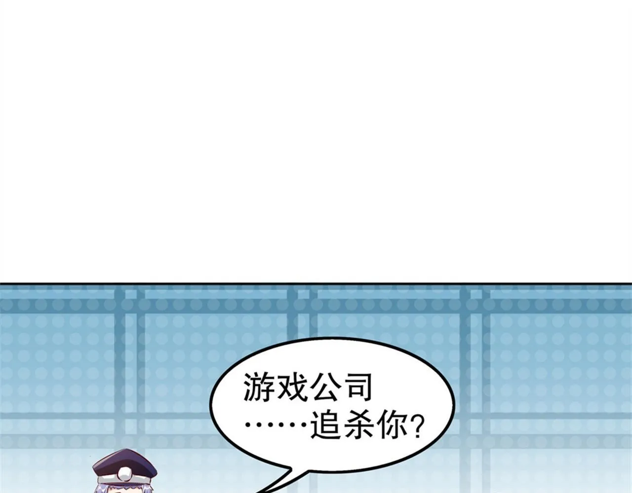 第34话 帮我个忙 第38页