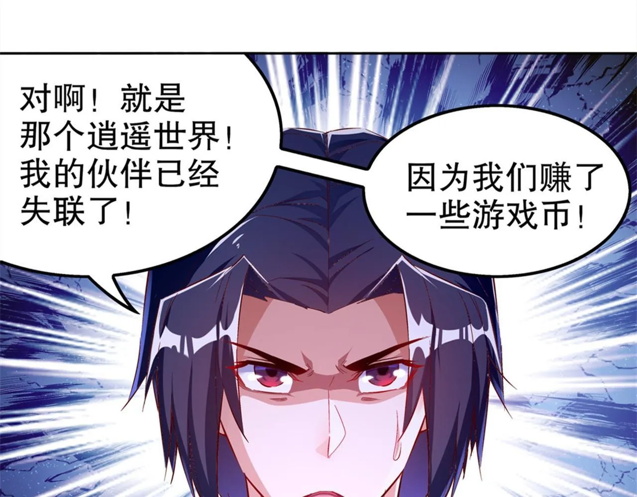 第34话 帮我个忙 第40页