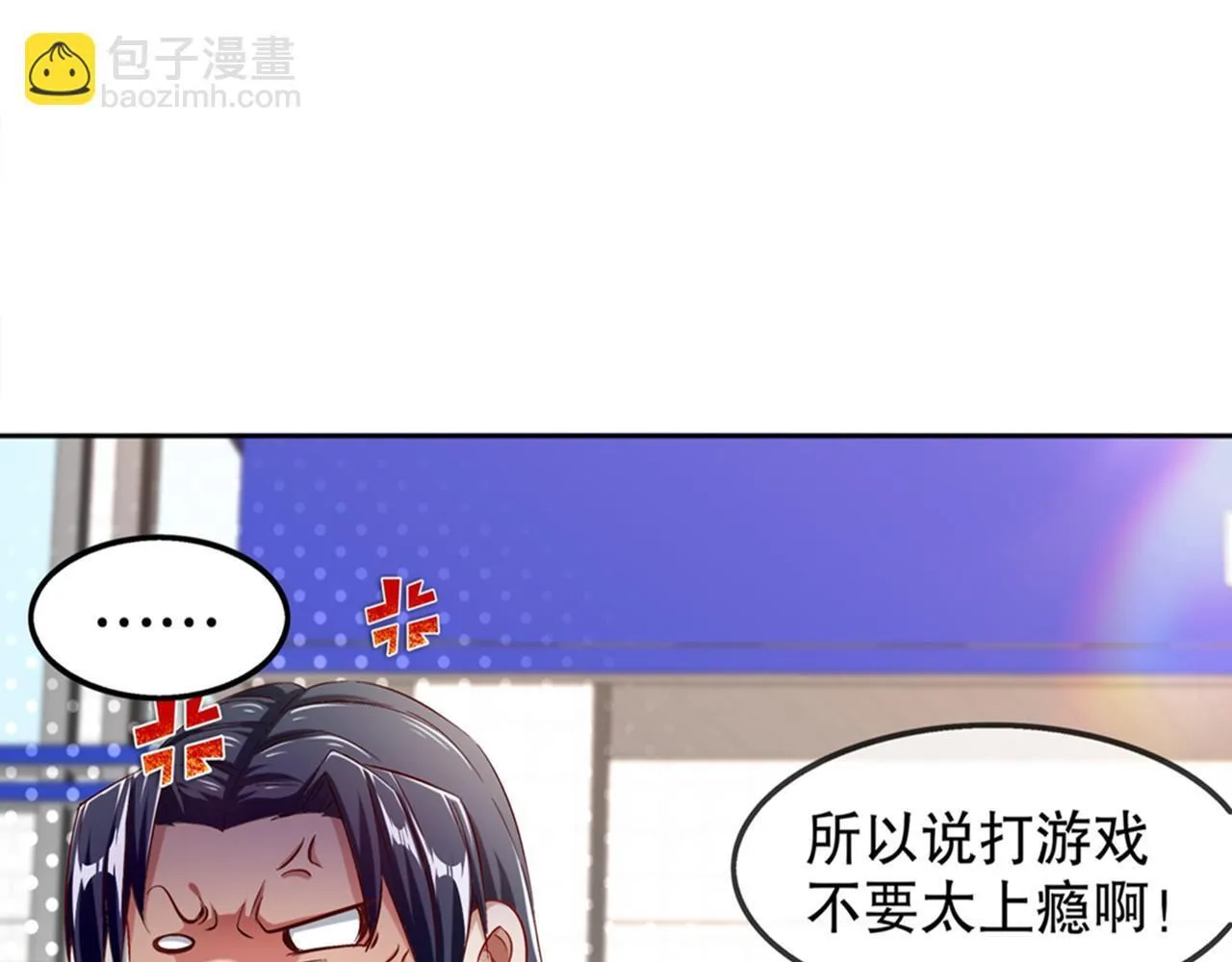 第34话 帮我个忙 第44页