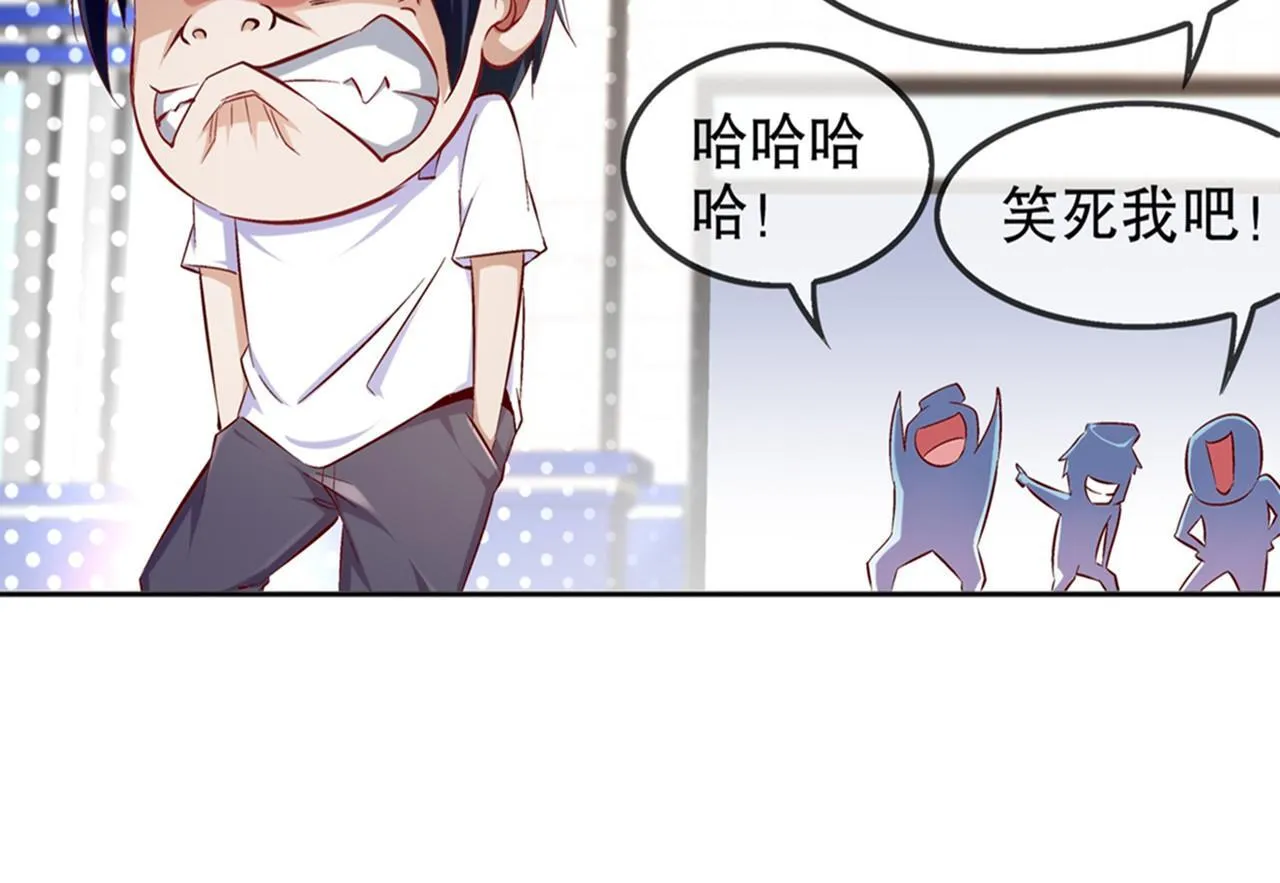 第34话 帮我个忙 第45页