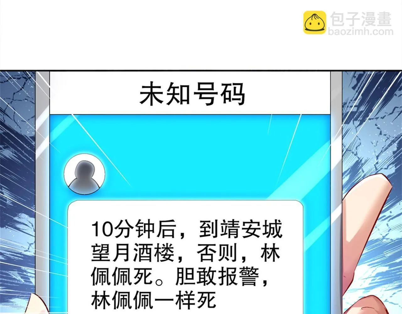 第34话 帮我个忙 第49页
