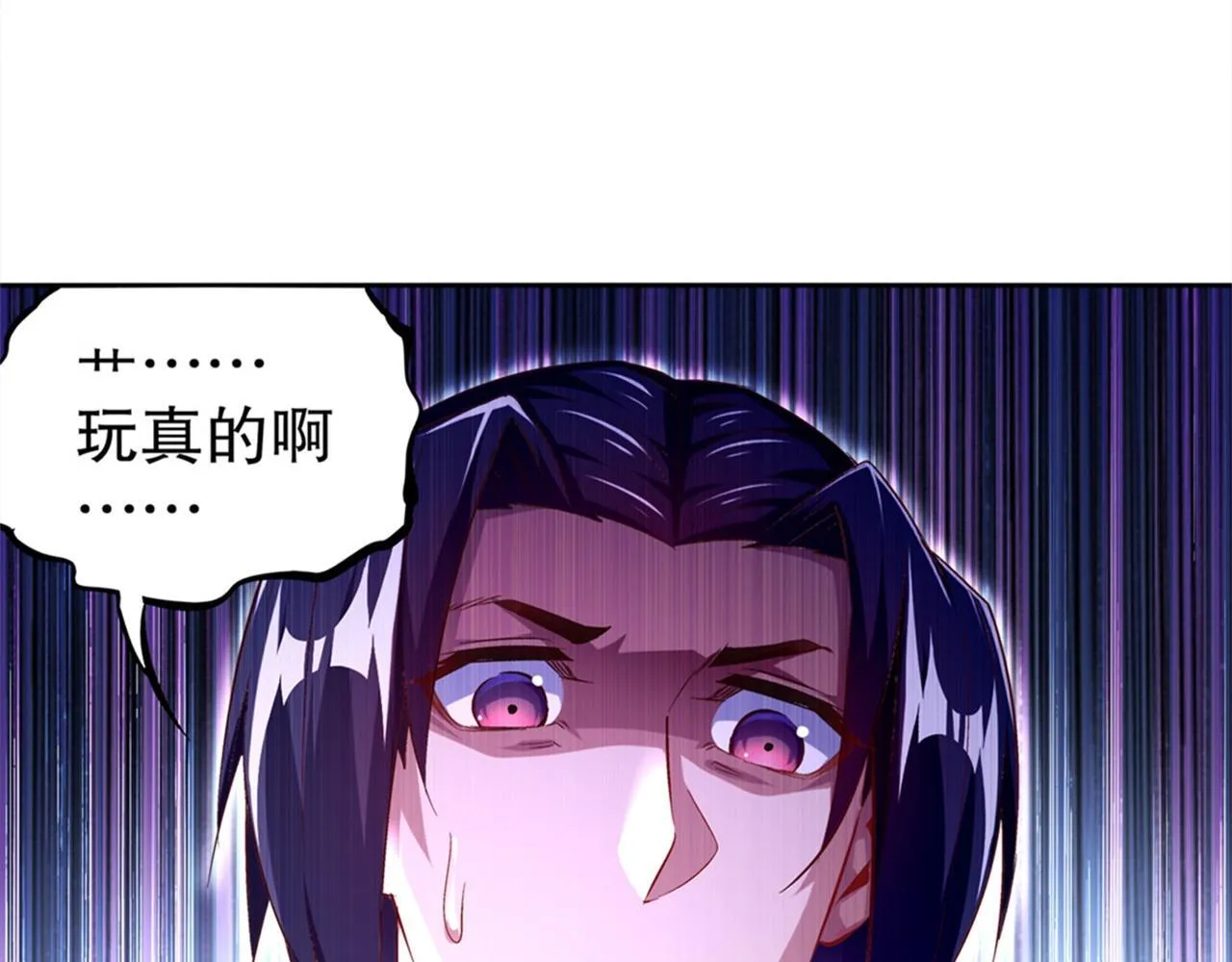 第34话 帮我个忙 第51页