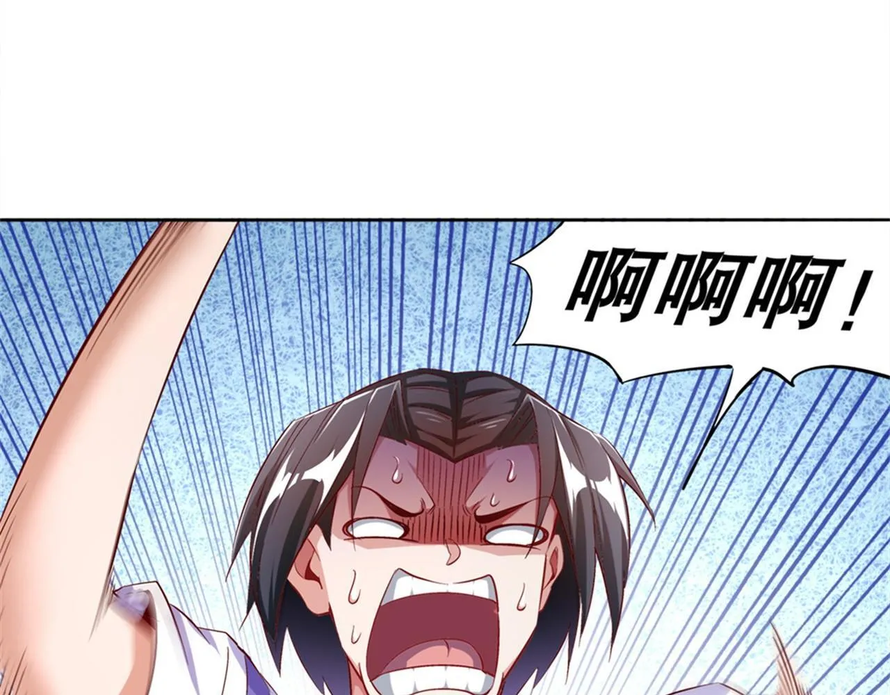 第34话 帮我个忙 第53页