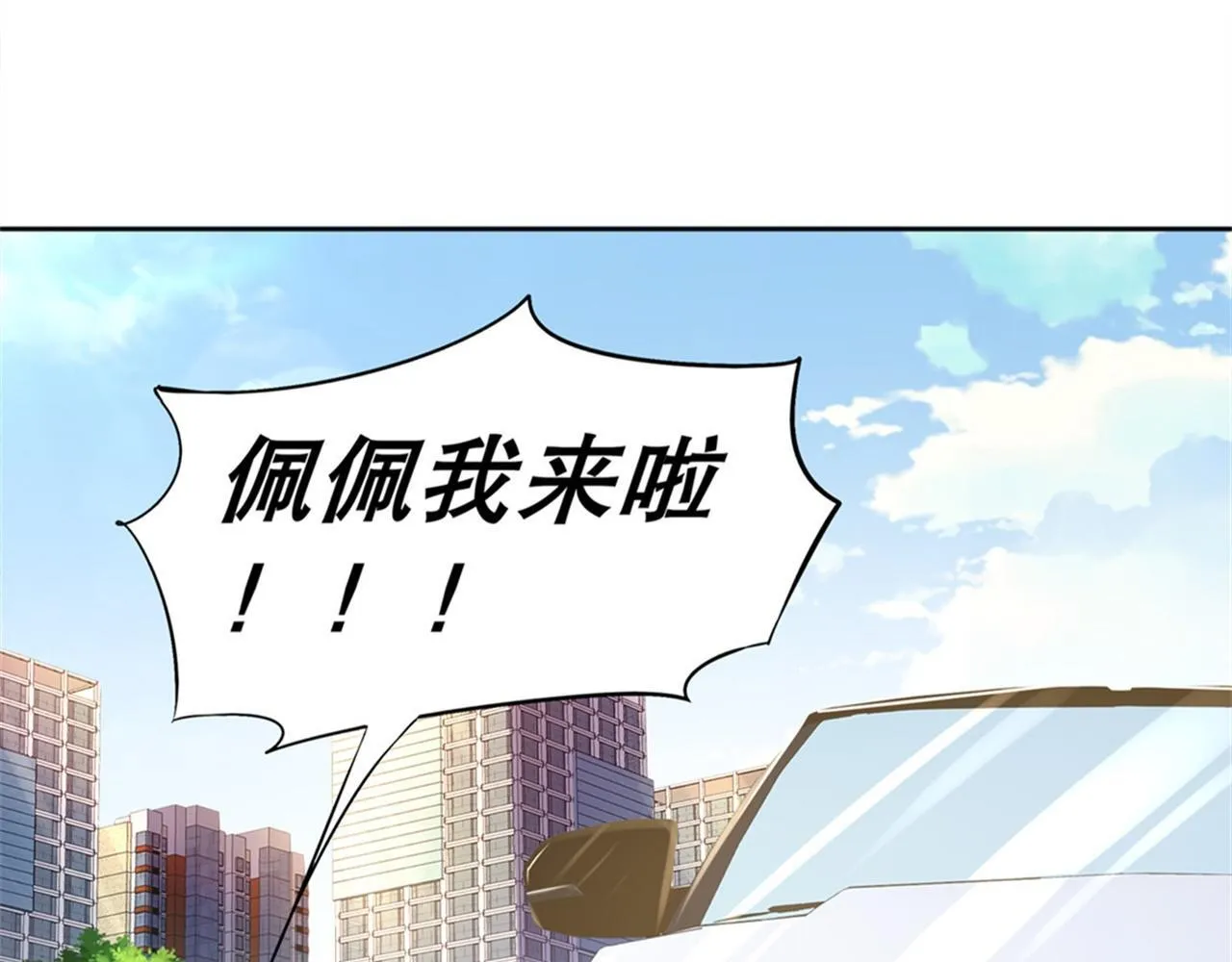 第34话 帮我个忙 第55页