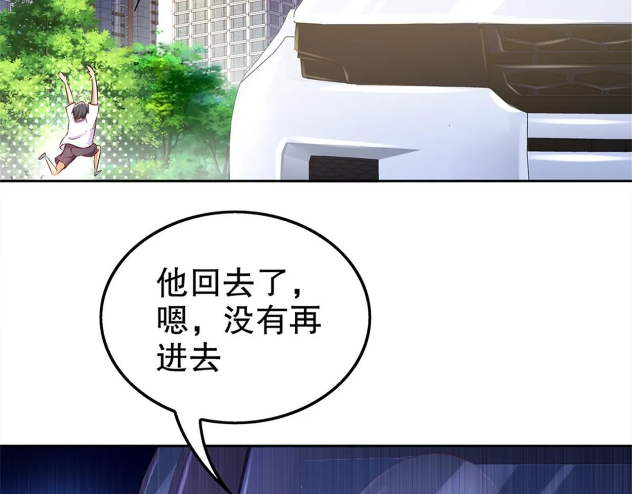 第34话 帮我个忙 第56页