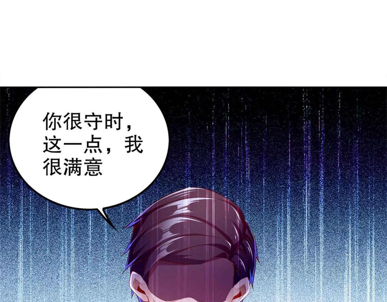 第34话 帮我个忙 第68页