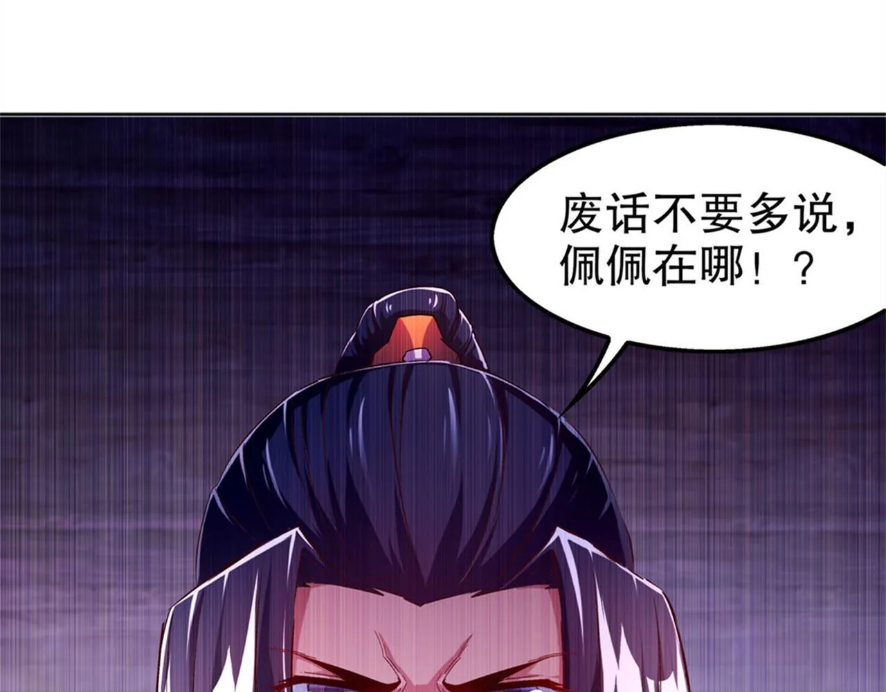 第34话 帮我个忙 第70页