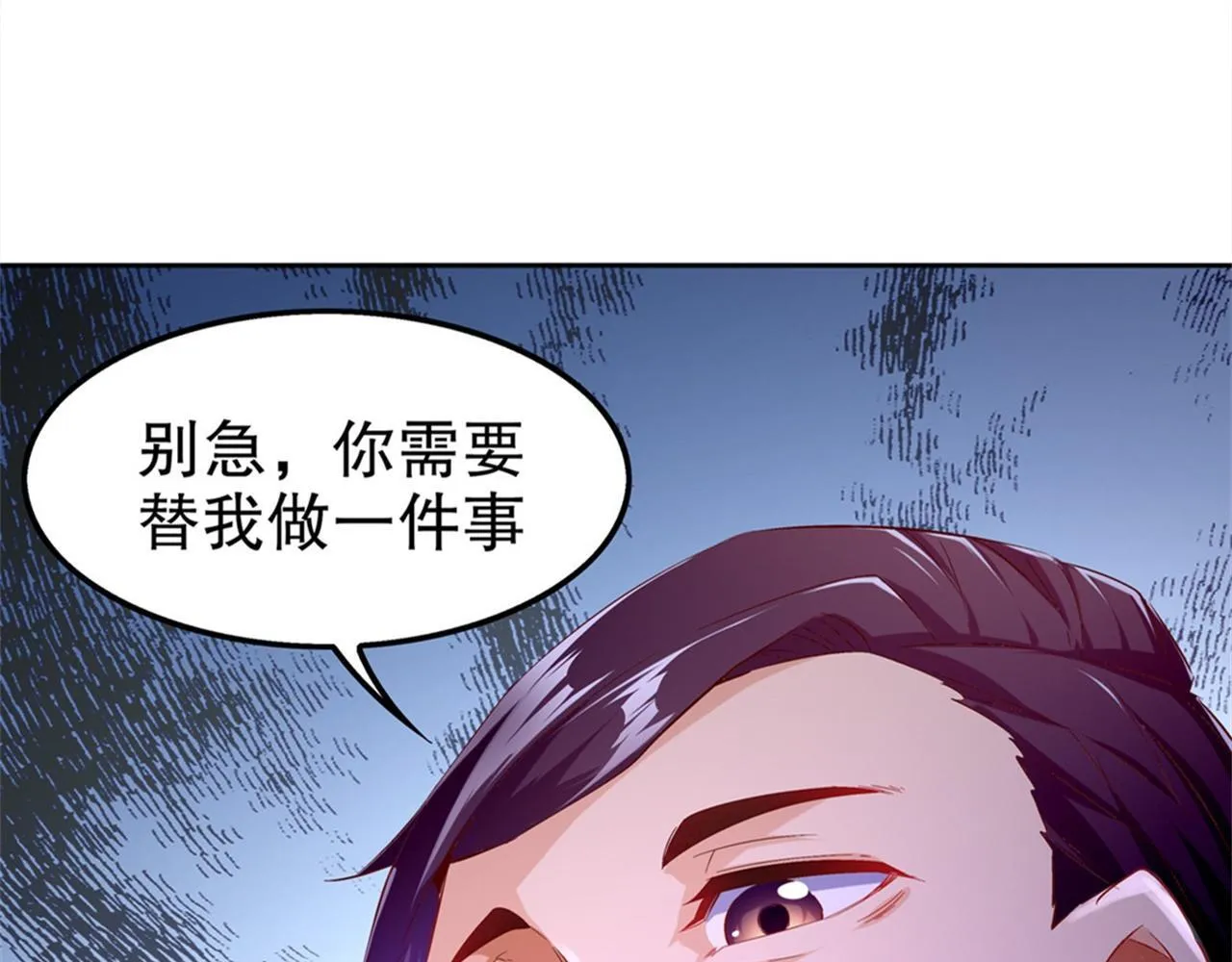 第34话 帮我个忙 第72页