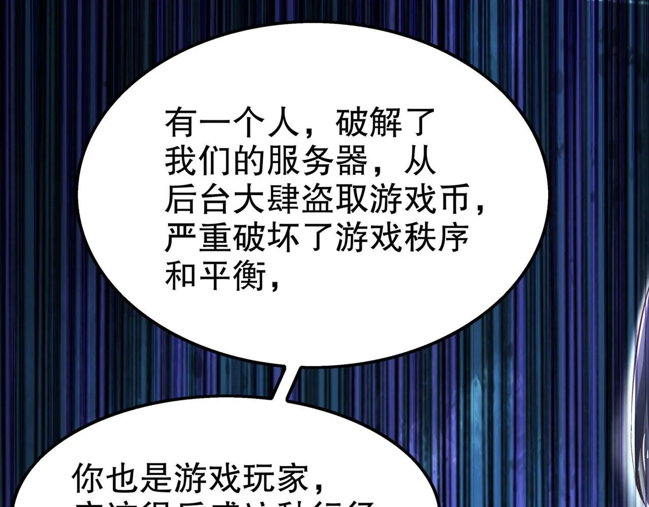 第35话 逍遥世界首富 第5页