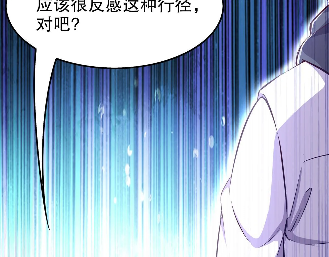第35话 逍遥世界首富 第6页
