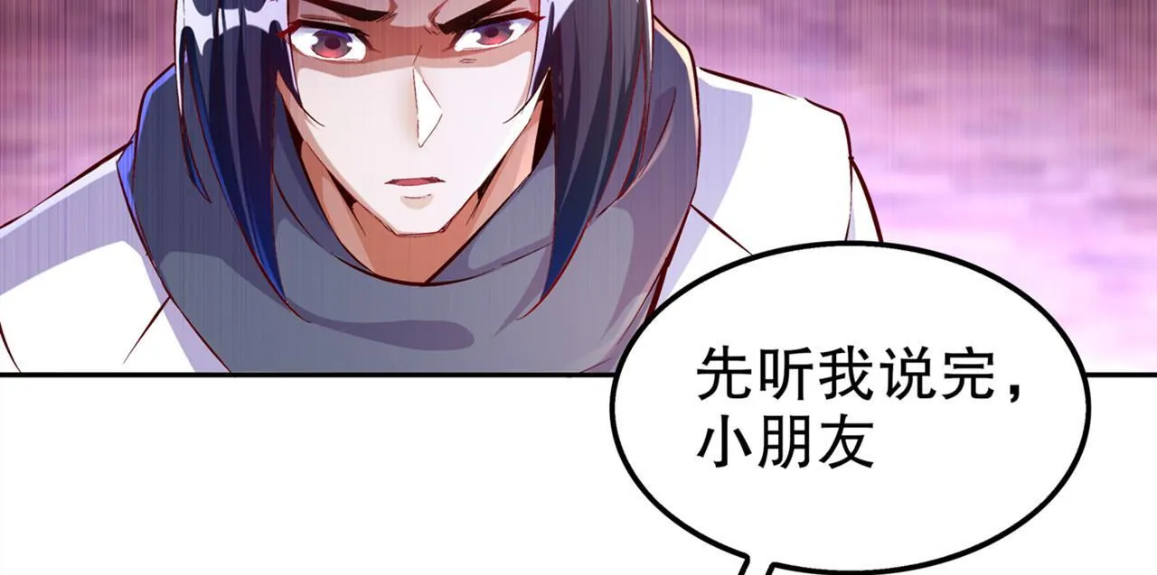 第35话 逍遥世界首富 第9页