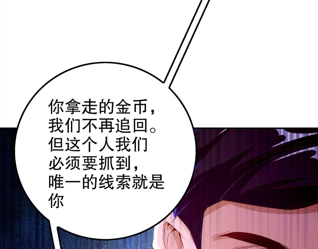 第35话 逍遥世界首富 第10页
